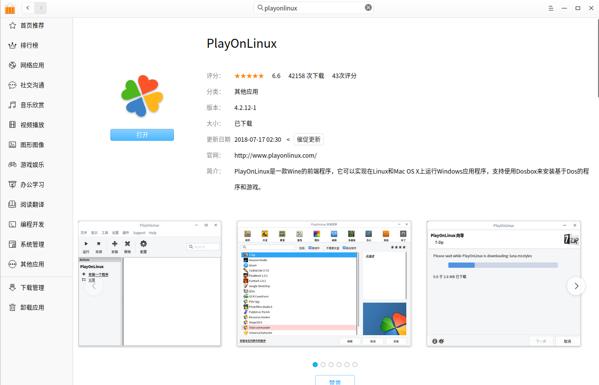 深度截图_选择区域_20190111204146.png