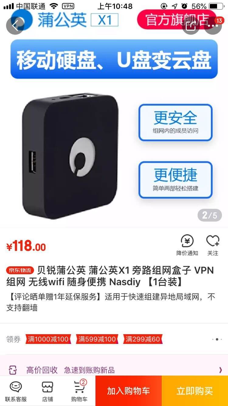 蒲公英路由器